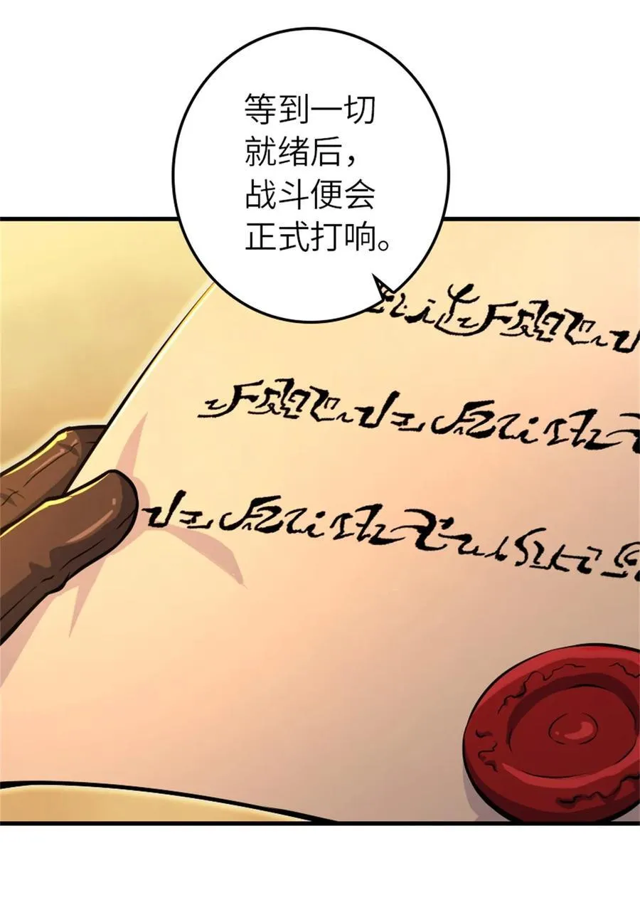 518 援军？ 第41页