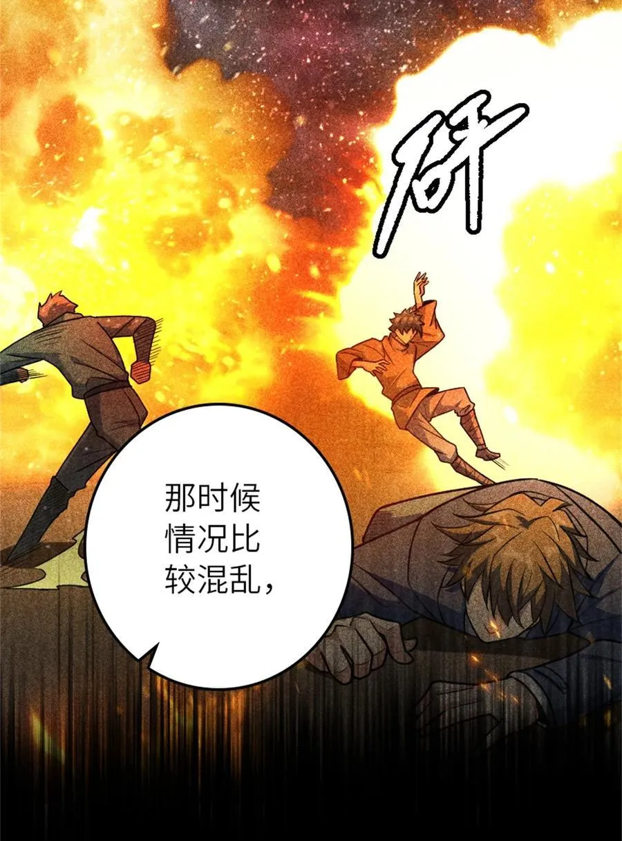 520 关键之人 第3页