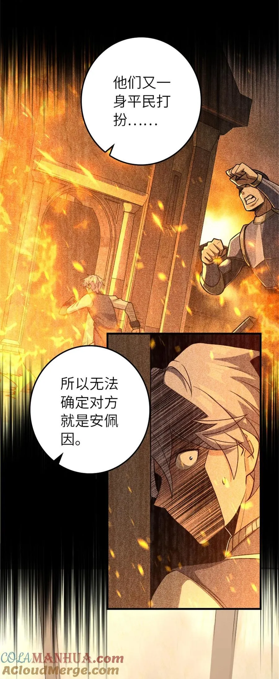 520 关键之人 第4页