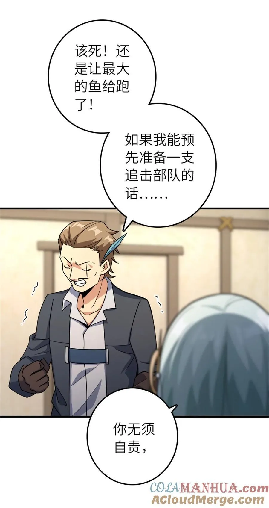 520 关键之人 第7页