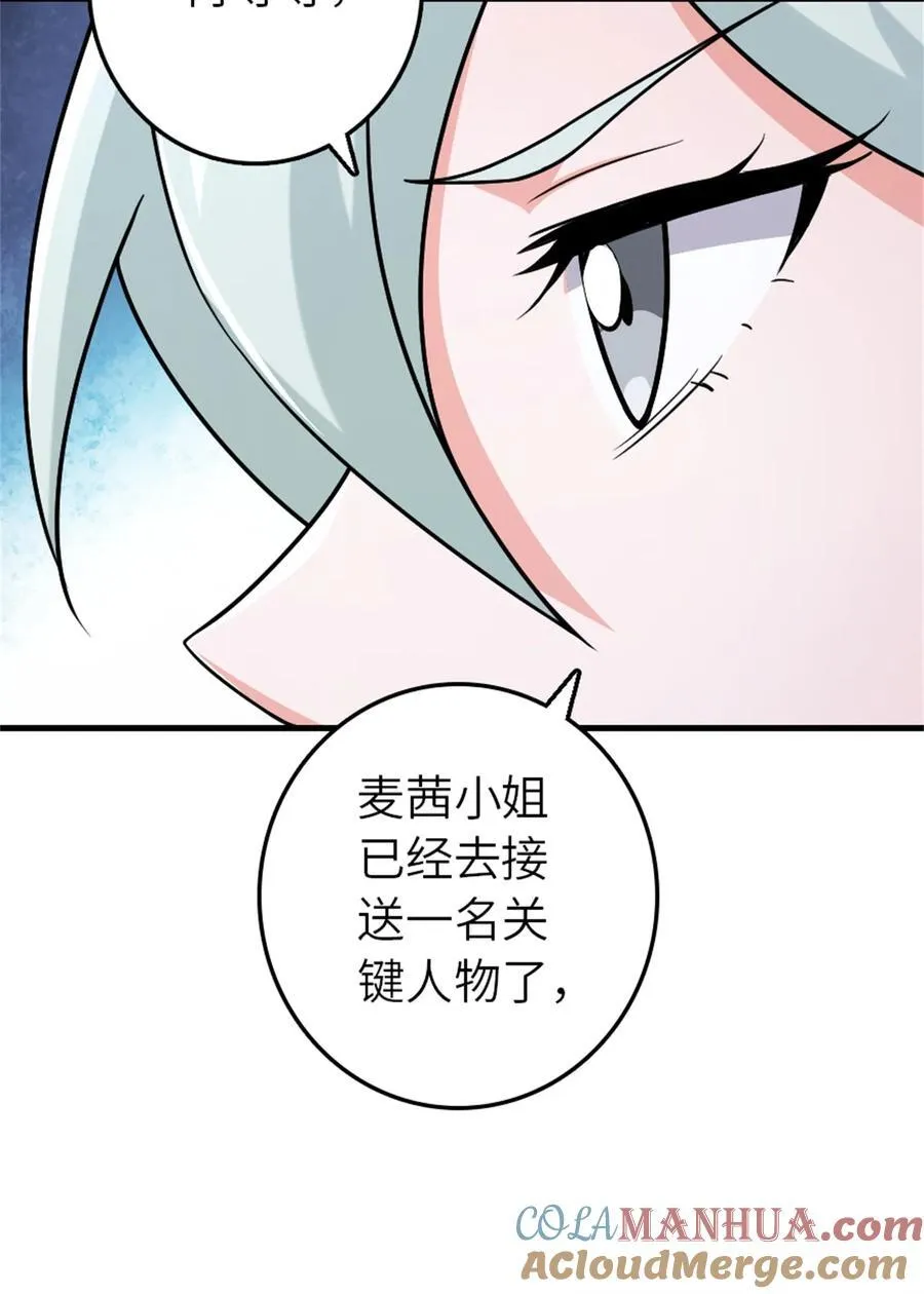 520 关键之人 第10页