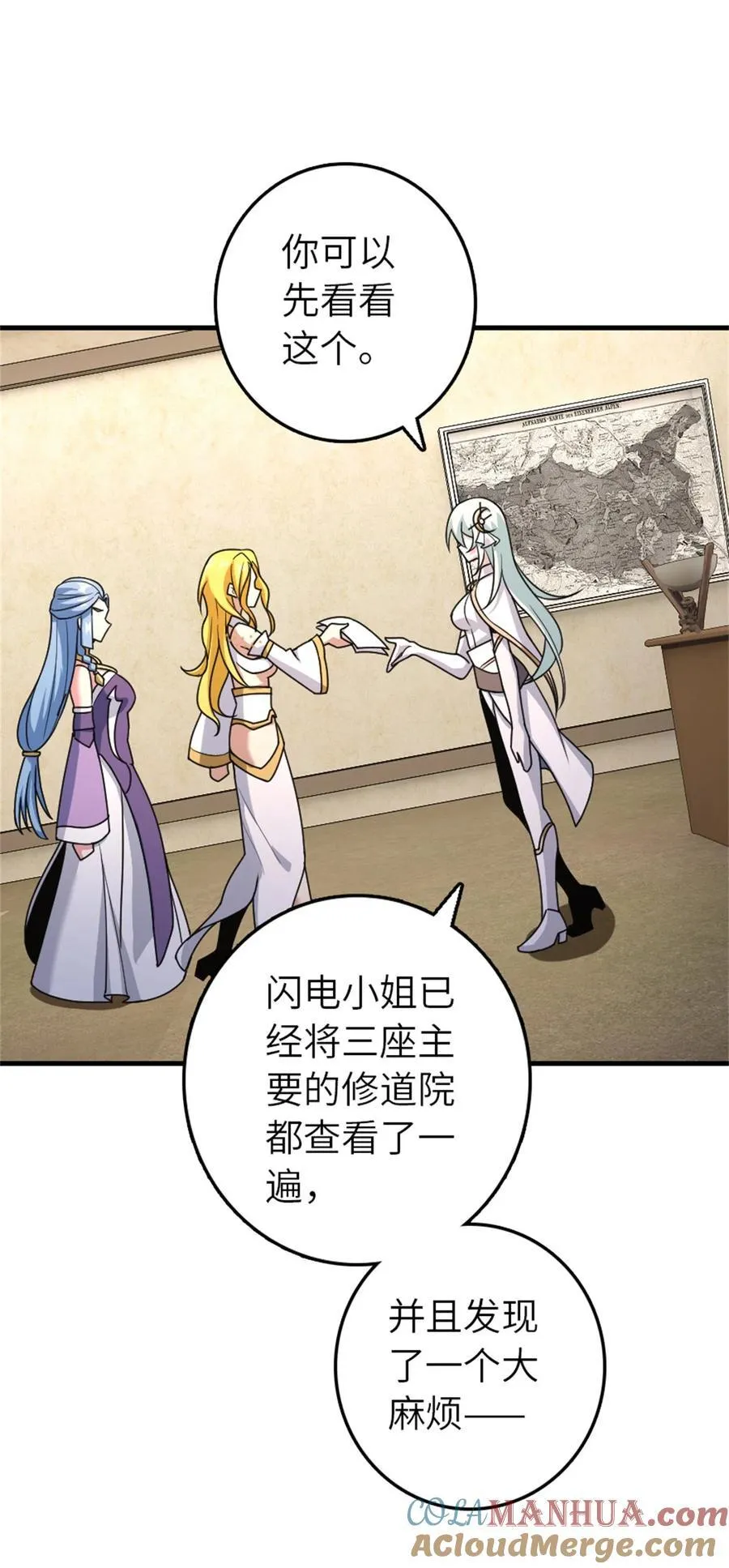 520 关键之人 第22页