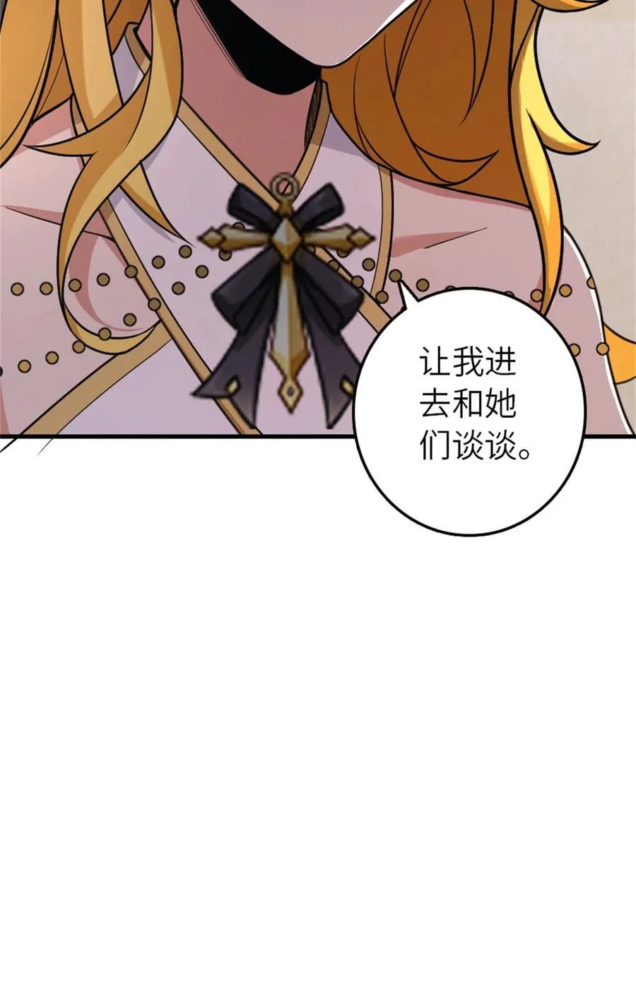 520 关键之人 第27页