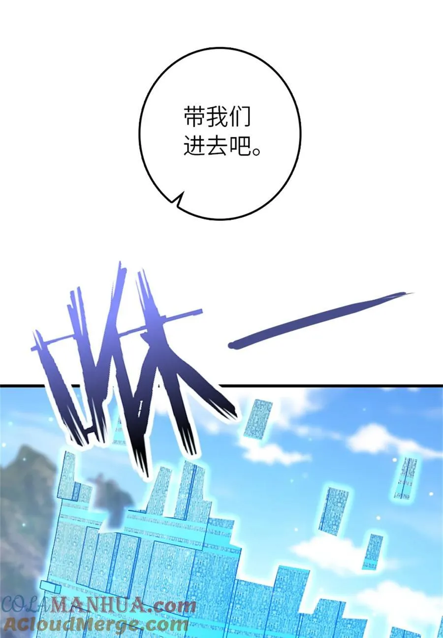 520 关键之人 第31页