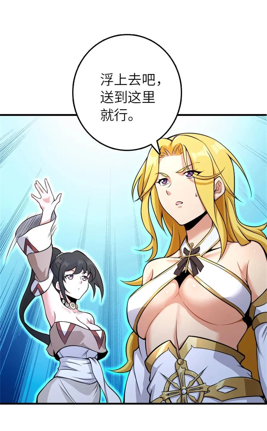 520 关键之人 第39页