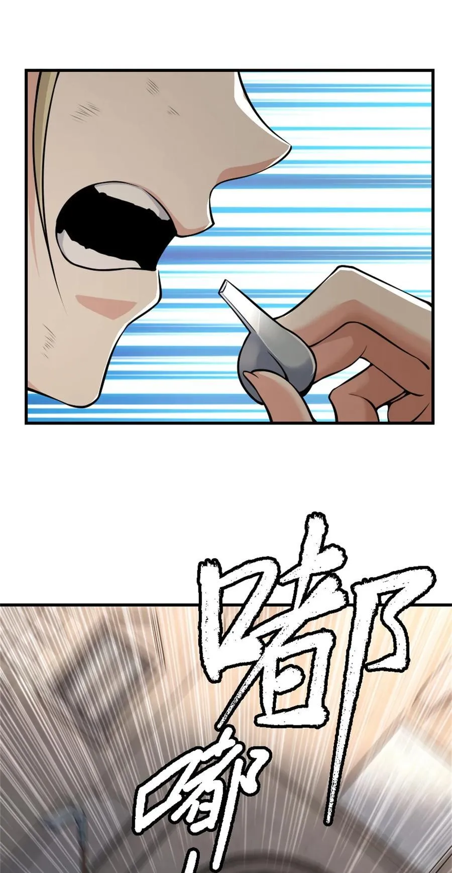 520 关键之人 第42页