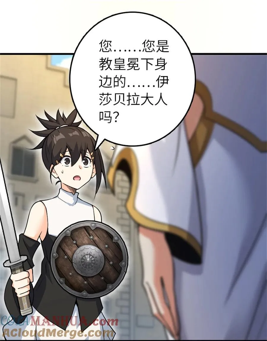520 关键之人 第46页