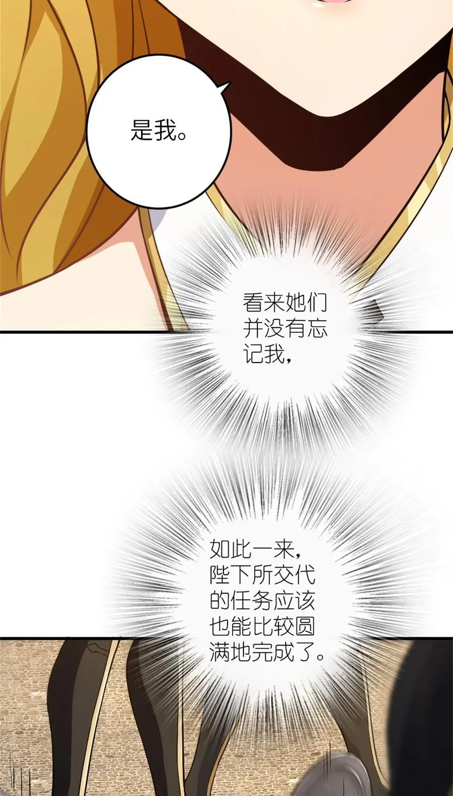 520 关键之人 第48页