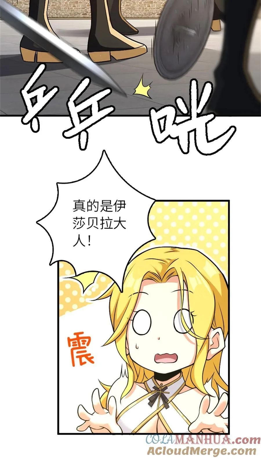 520 关键之人 第49页