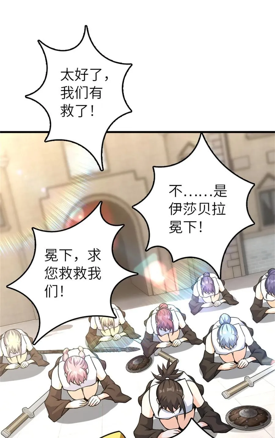 520 关键之人 第50页