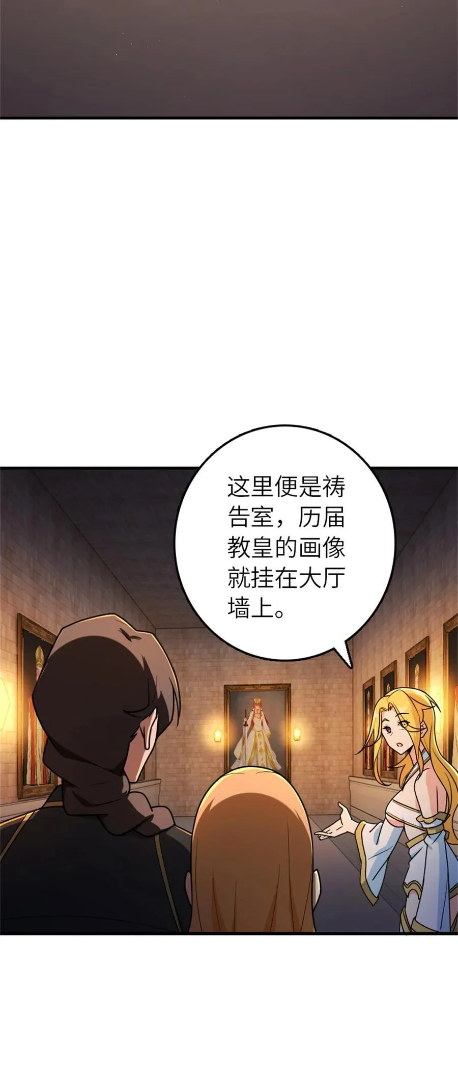 524 尘封之谜 第6页