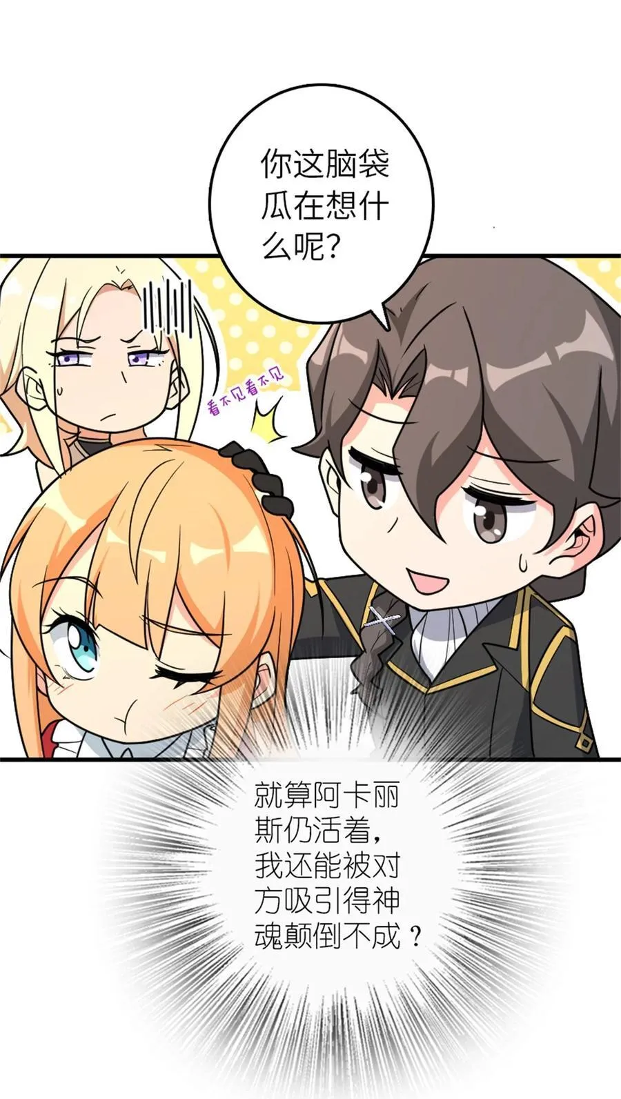 524 尘封之谜 第14页