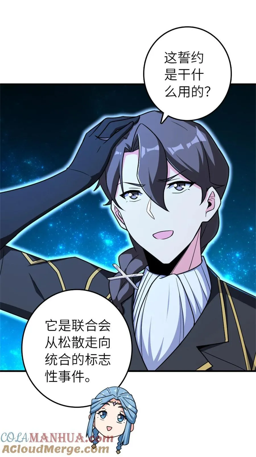 524 尘封之谜 第40页