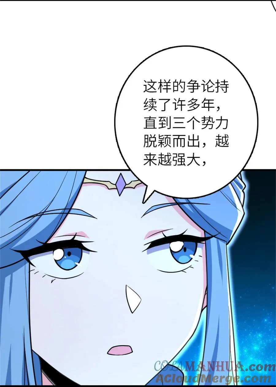 524 尘封之谜 第43页