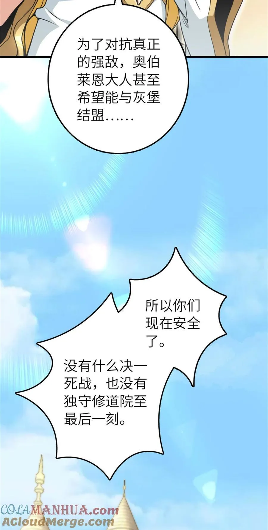 522 被感谢的人 第10页
