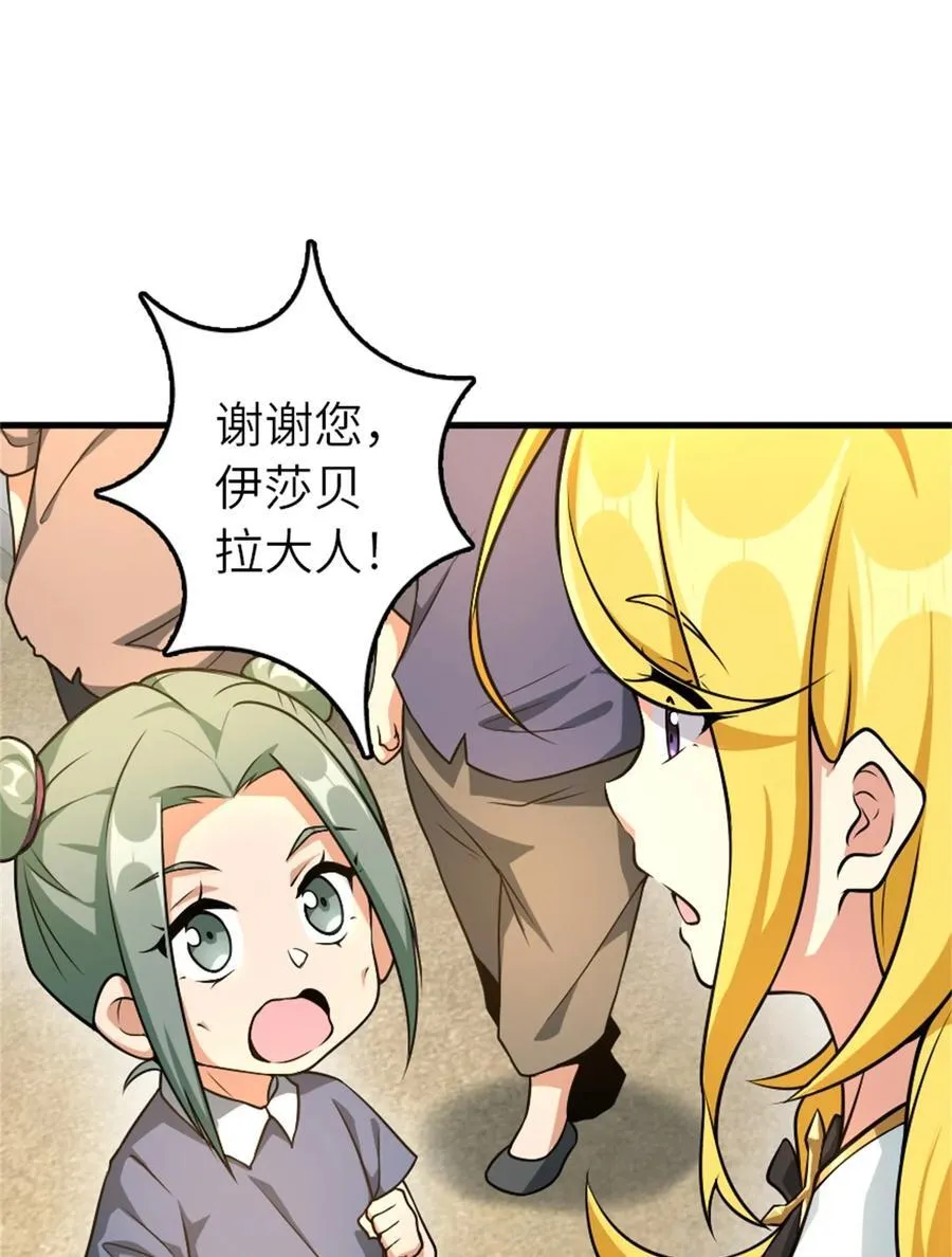 522 被感谢的人 第20页