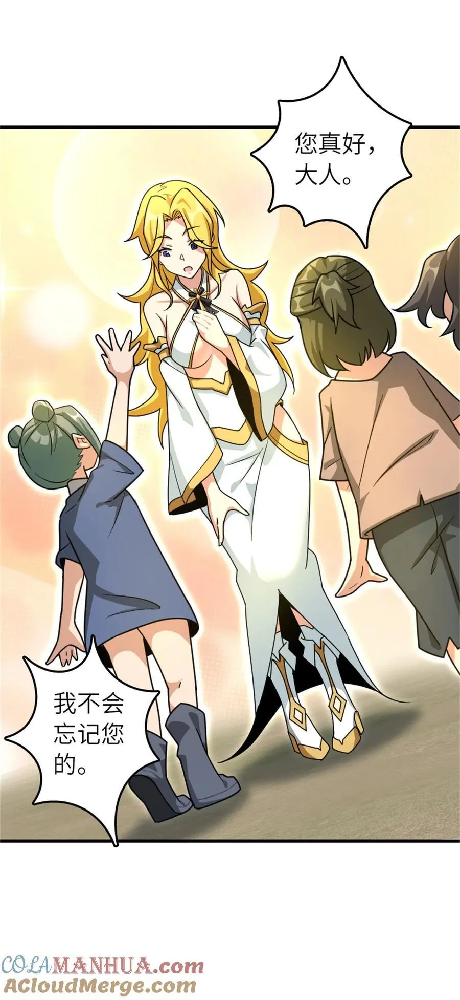 522 被感谢的人 第22页