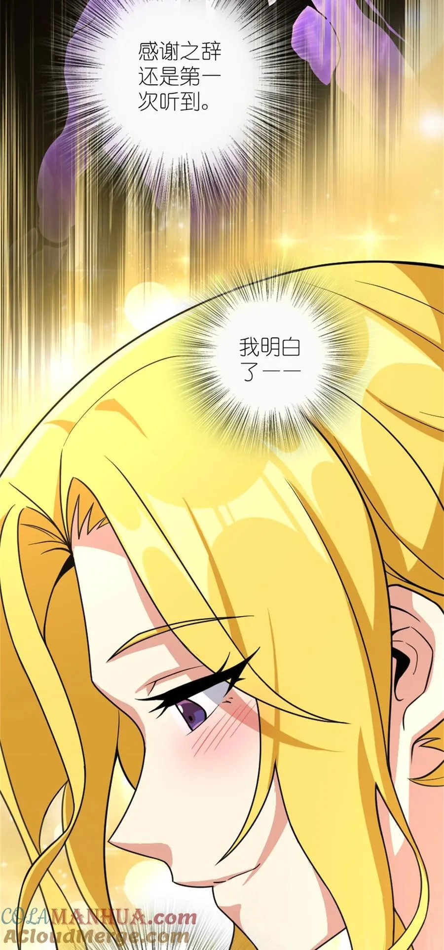 522 被感谢的人 第25页