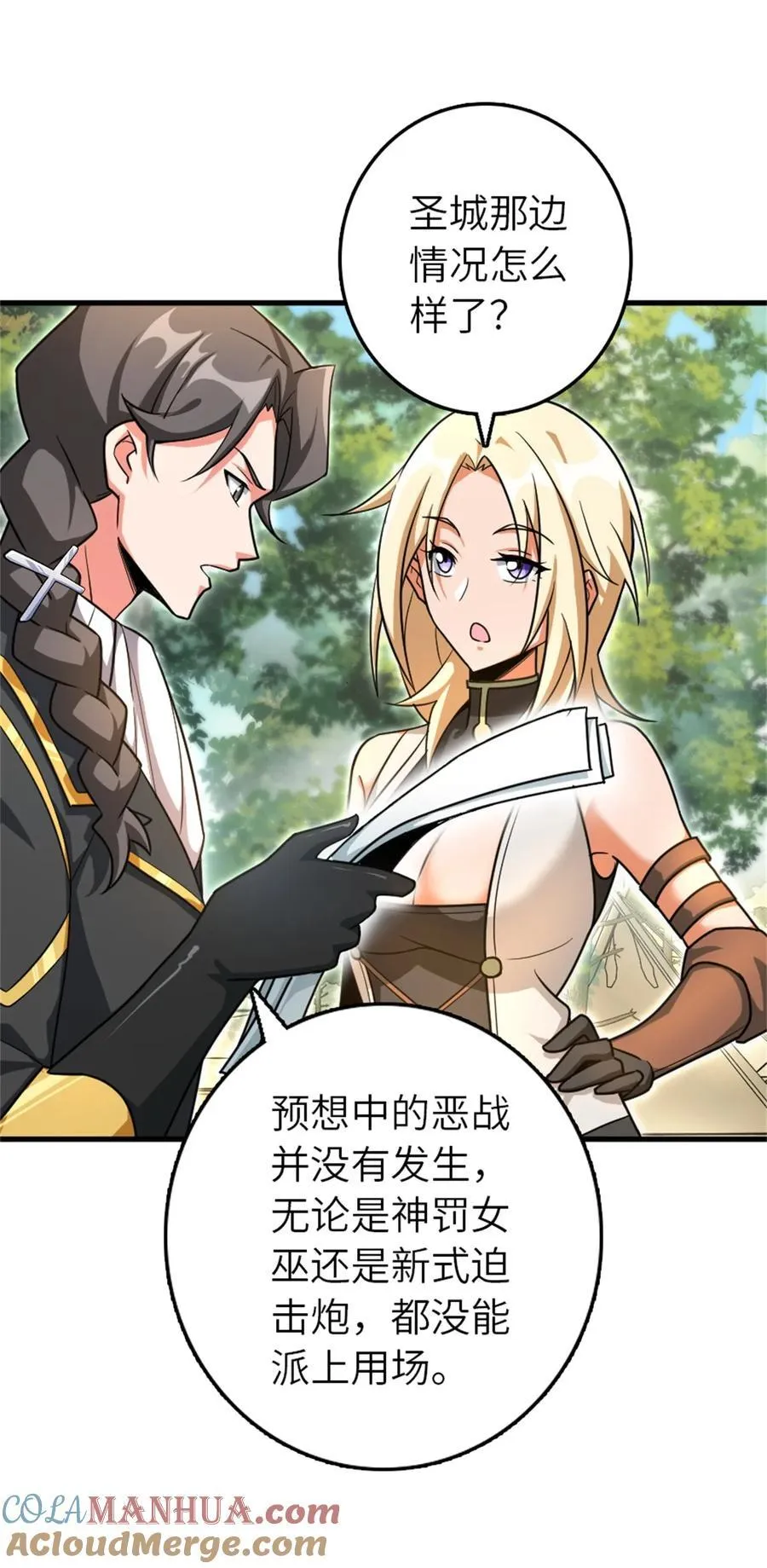 522 被感谢的人 第28页
