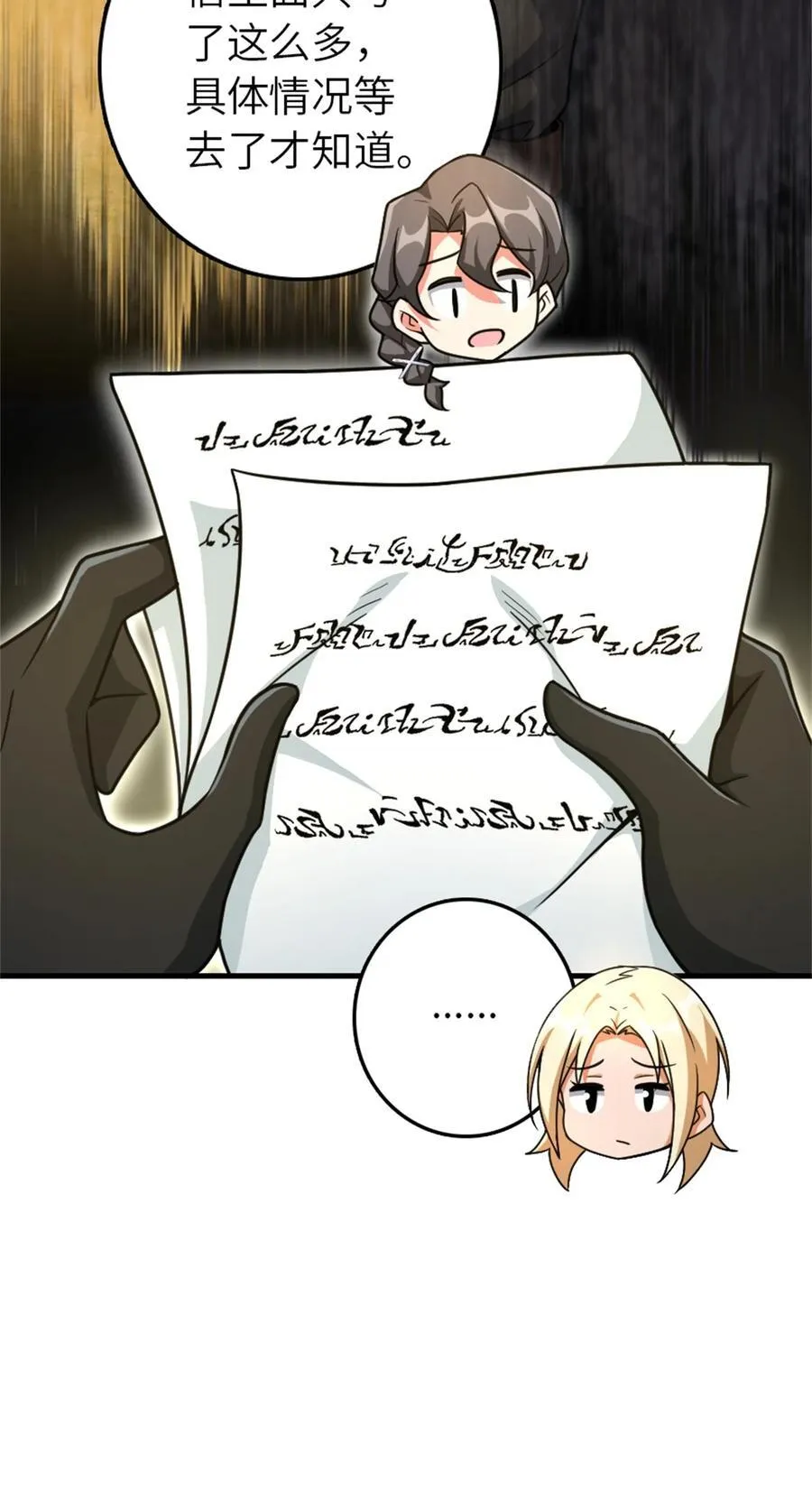 522 被感谢的人 第33页