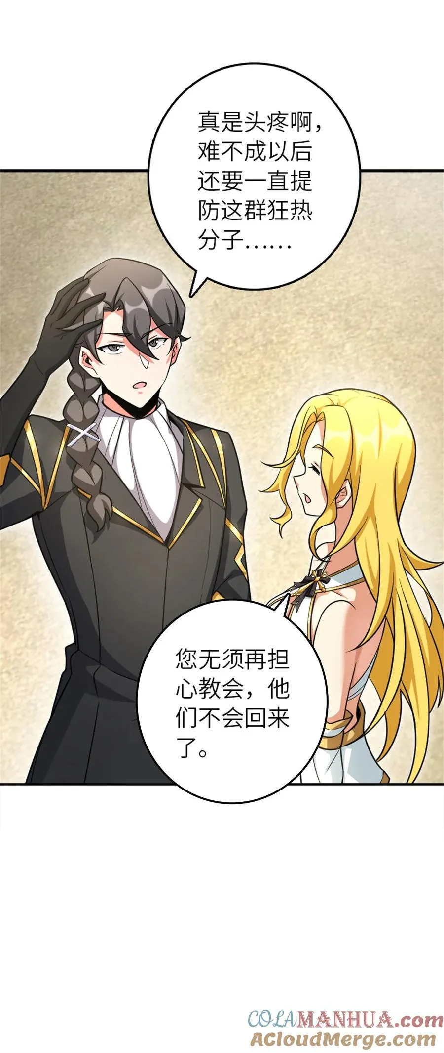 522 被感谢的人 第40页