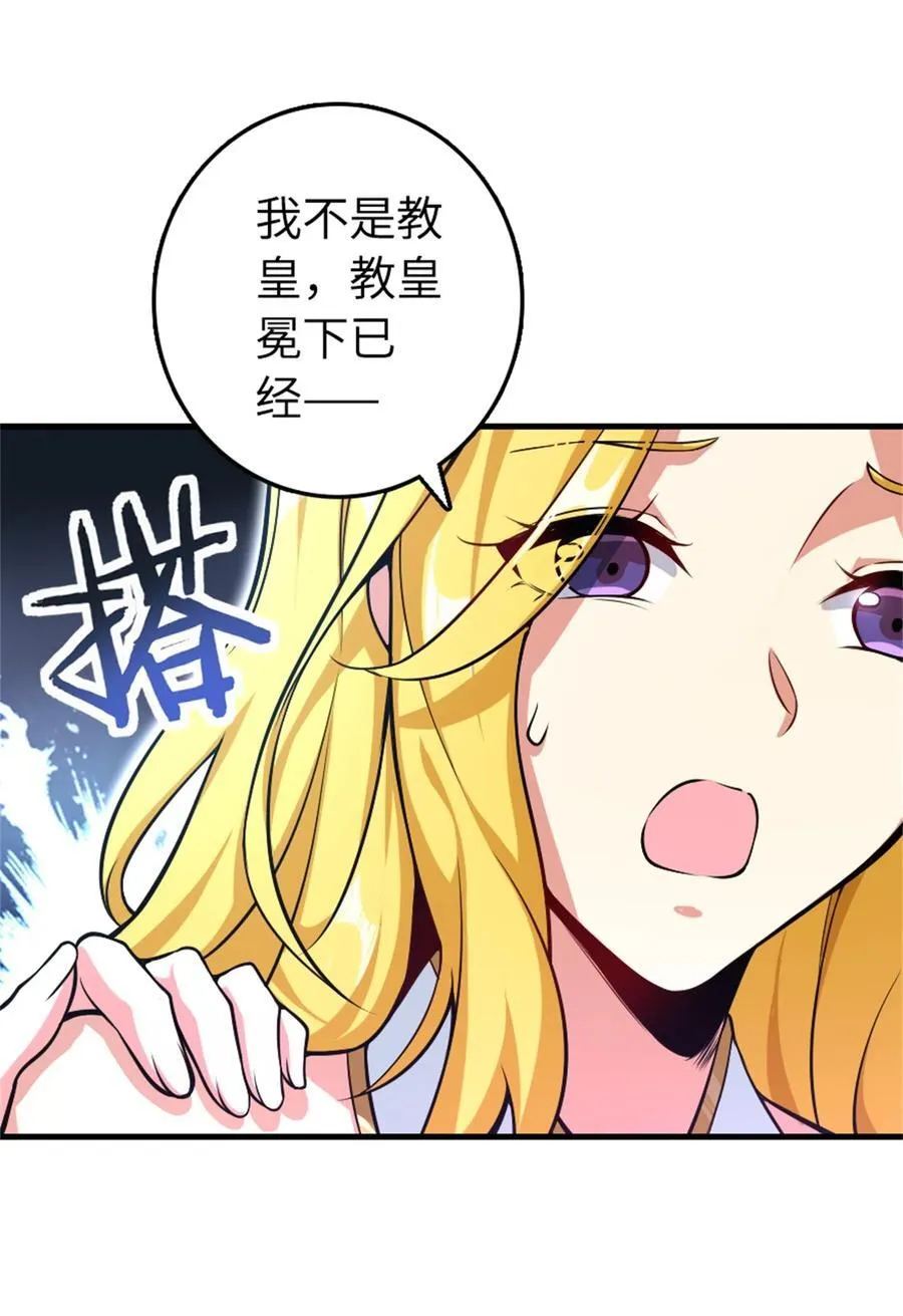 521 修道院之伤 第3页
