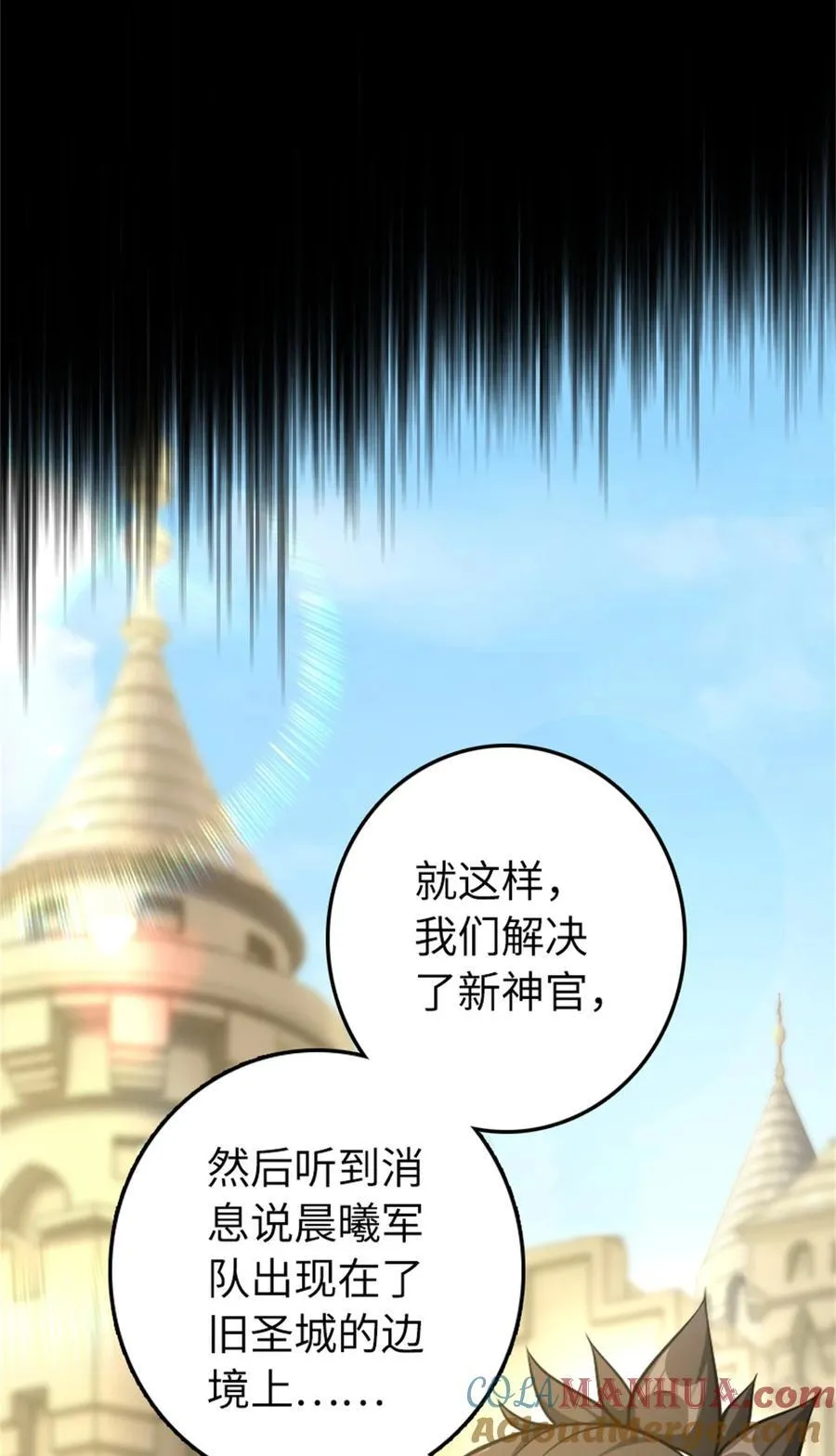 521 修道院之伤 第43页