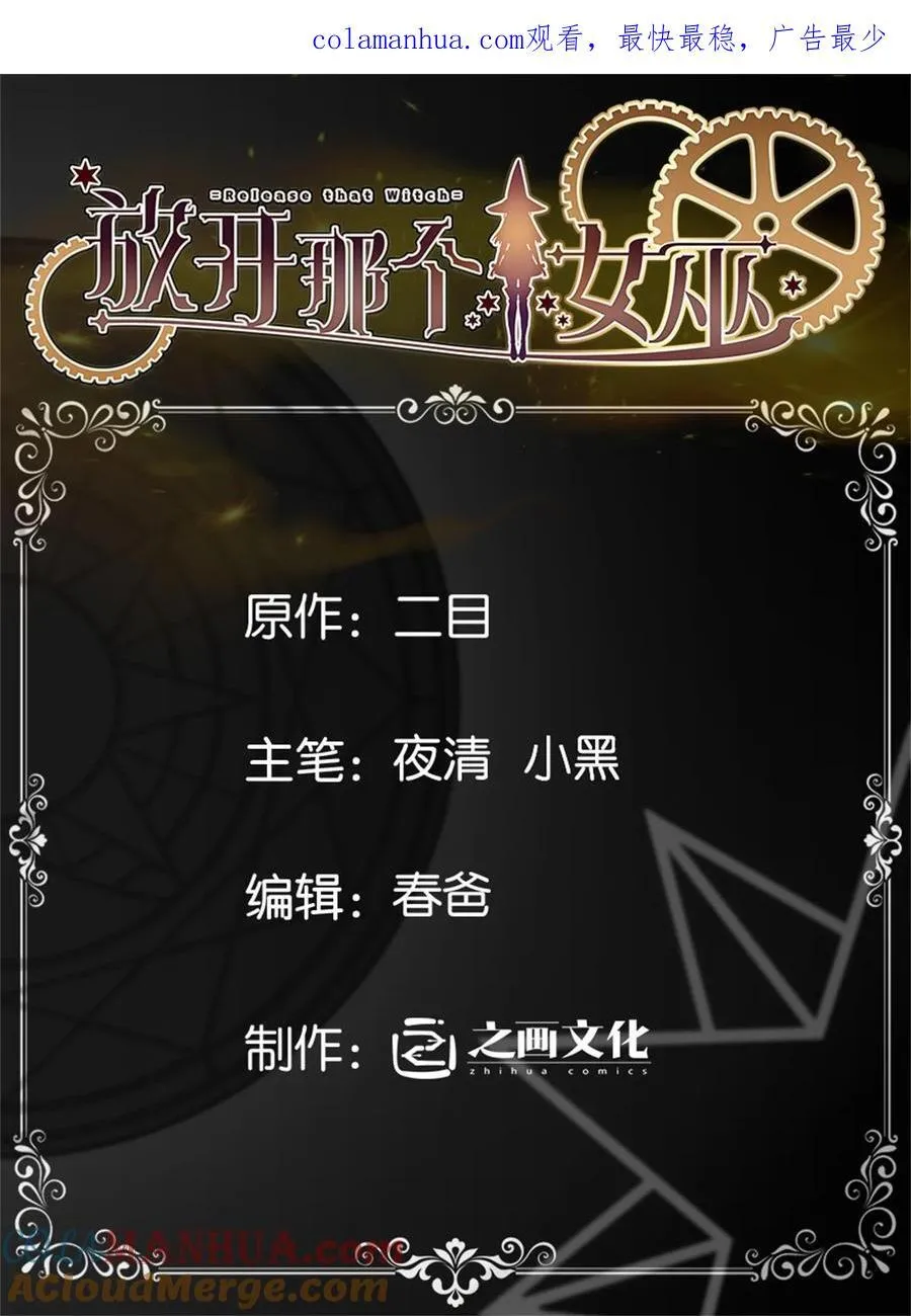 523 倒映的过去 第1页