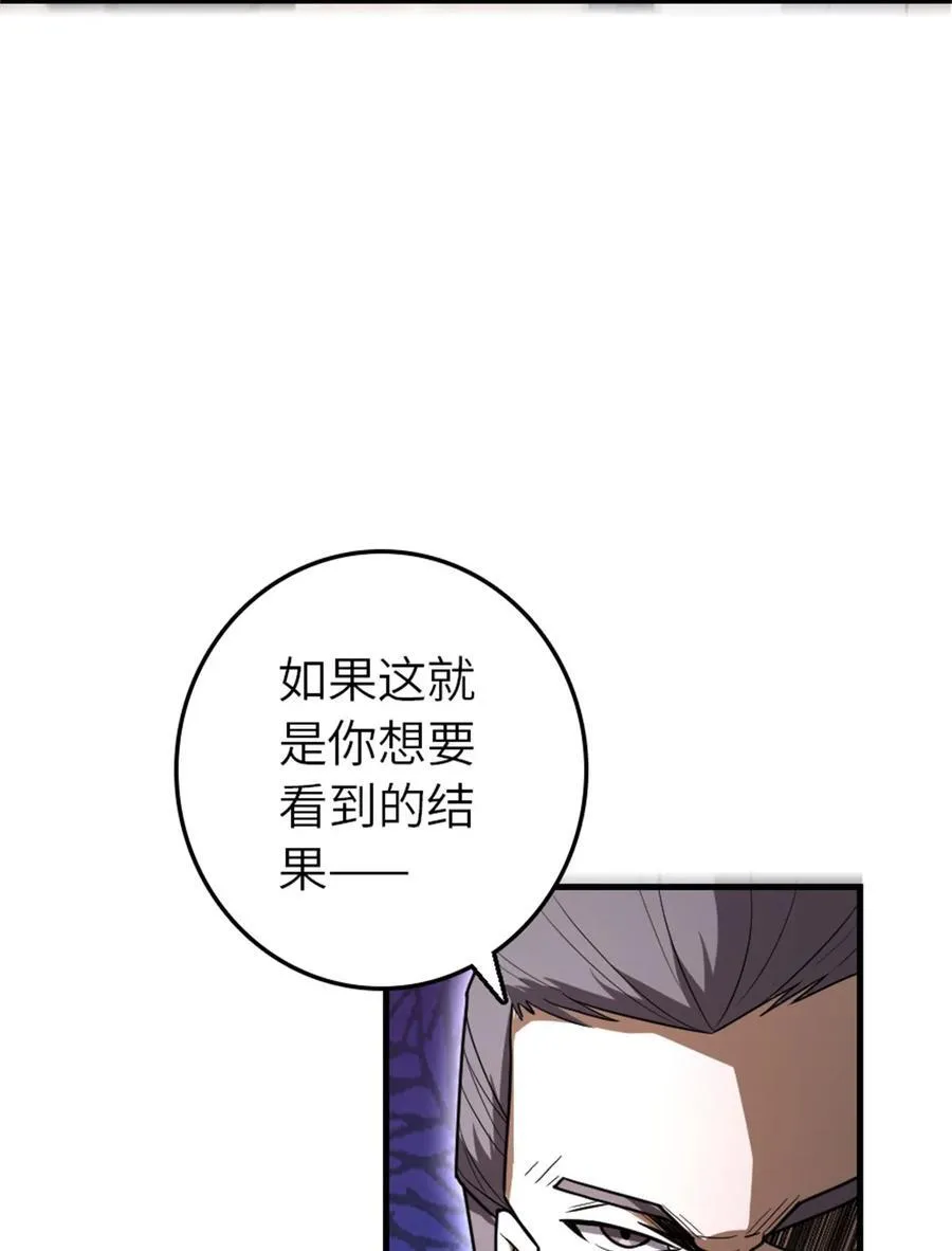 523 倒映的过去 第3页
