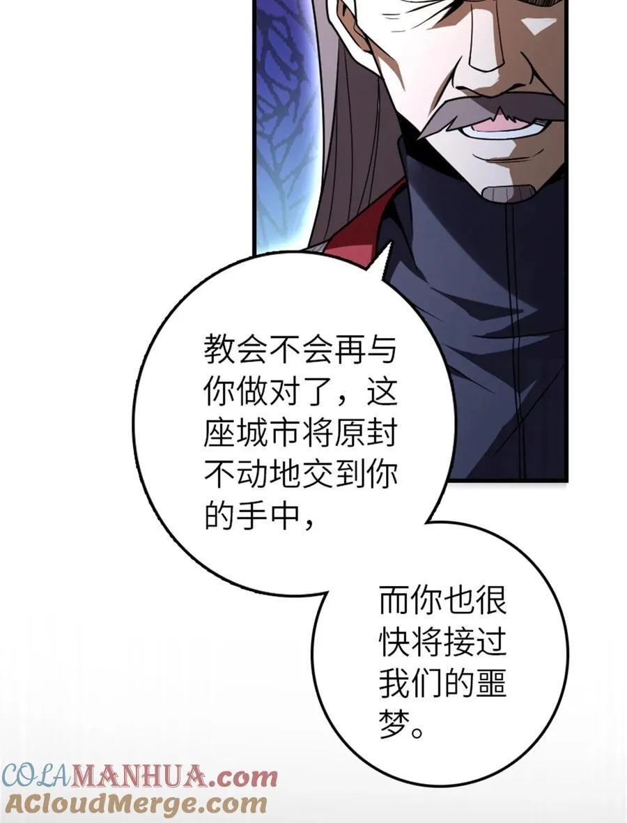 523 倒映的过去 第4页