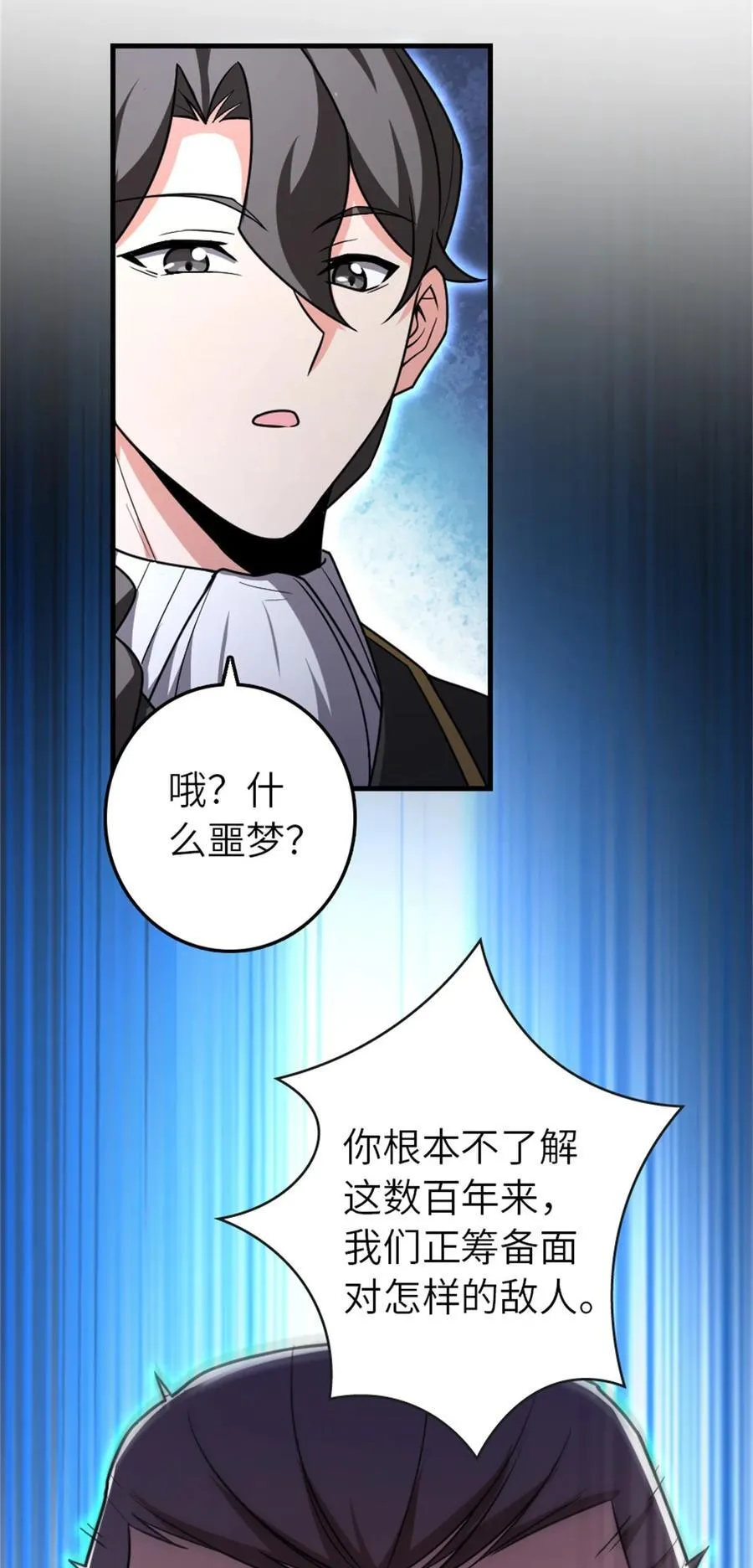 523 倒映的过去 第5页