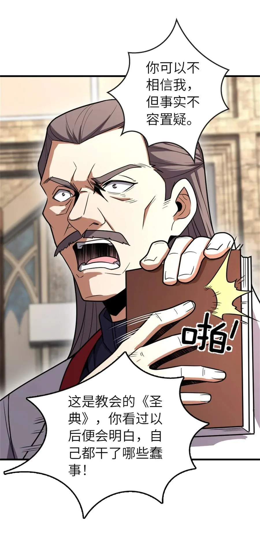 523 倒映的过去 第8页