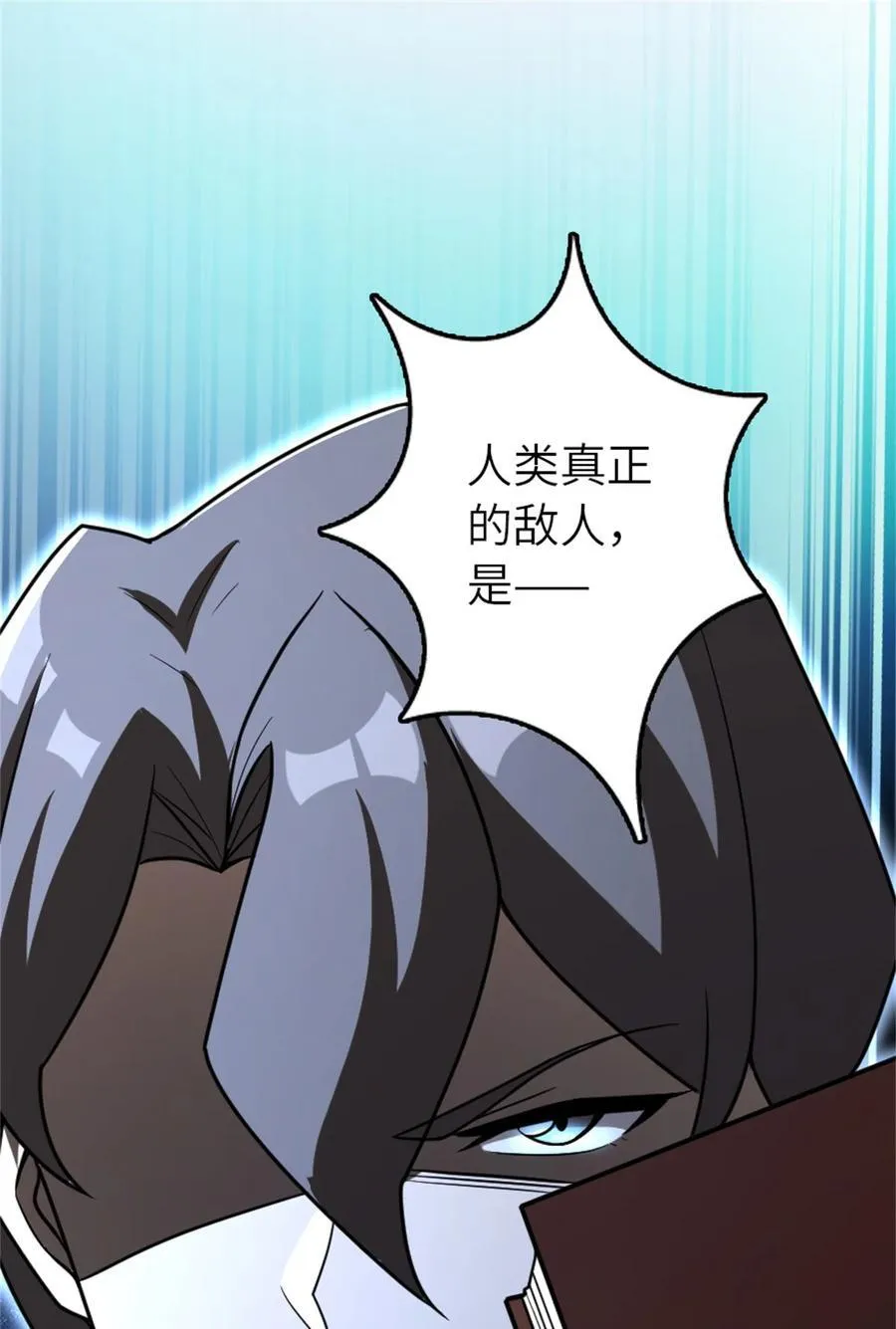 523 倒映的过去 第9页