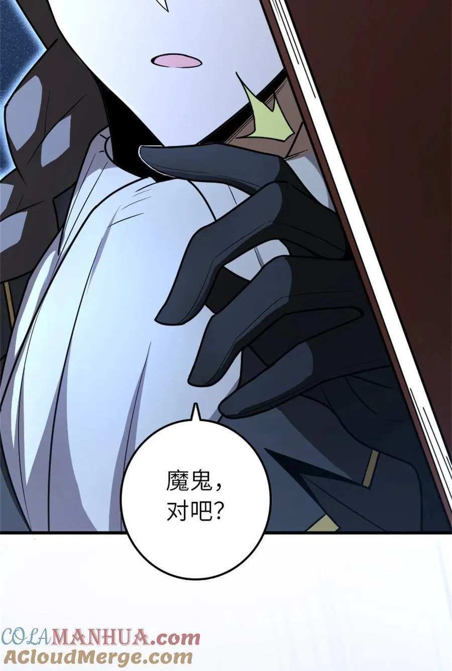 523 倒映的过去 第10页
