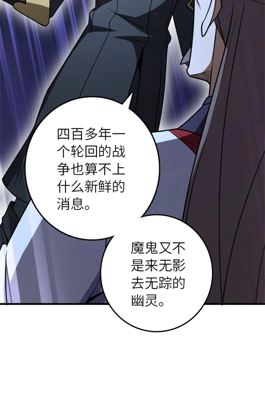 523 倒映的过去 第12页