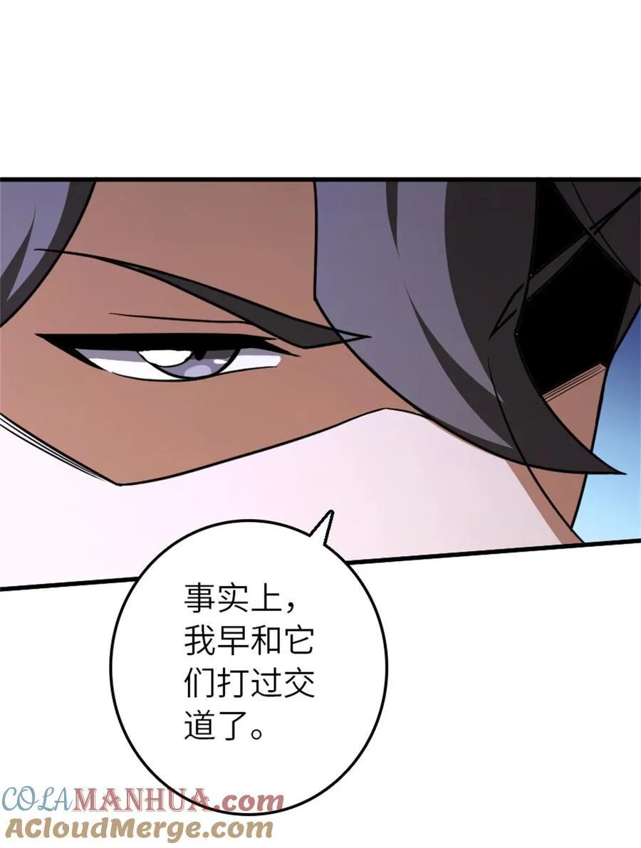 523 倒映的过去 第13页