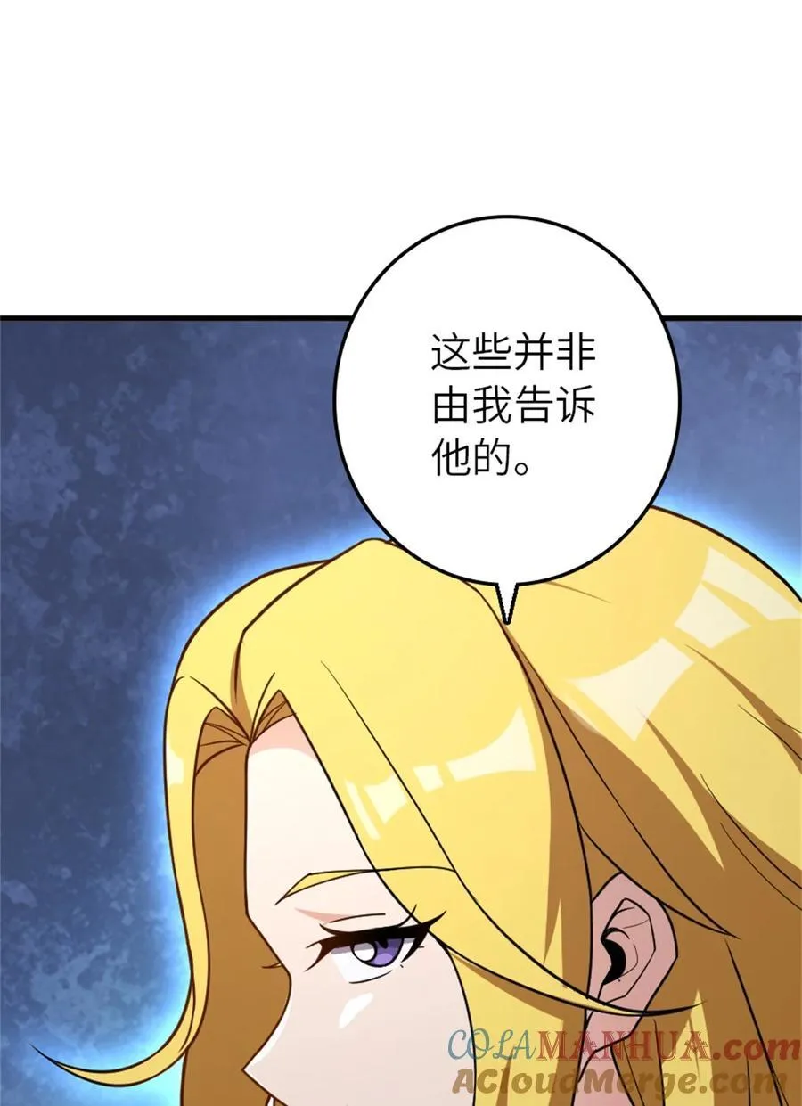 523 倒映的过去 第16页