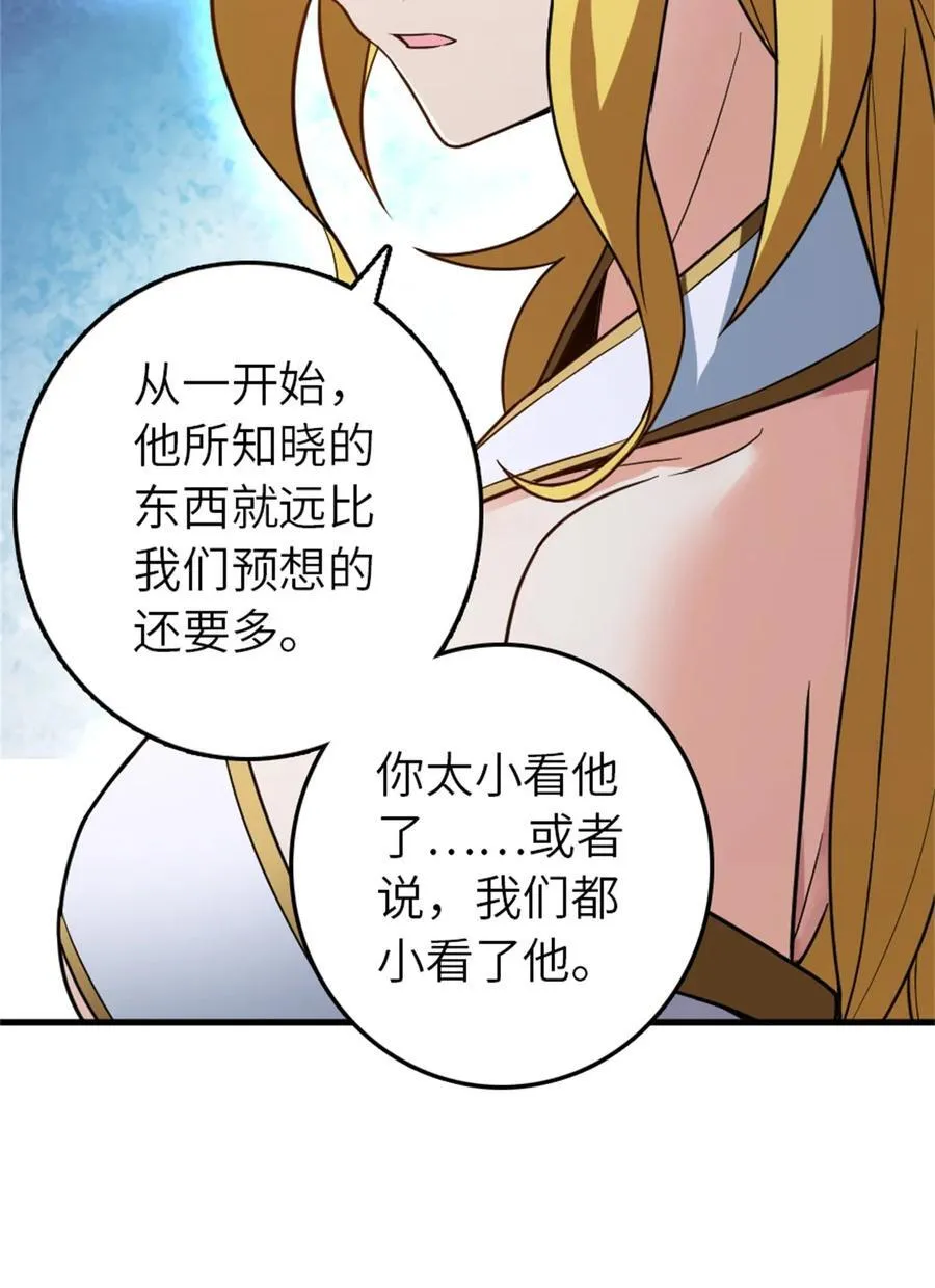 523 倒映的过去 第17页