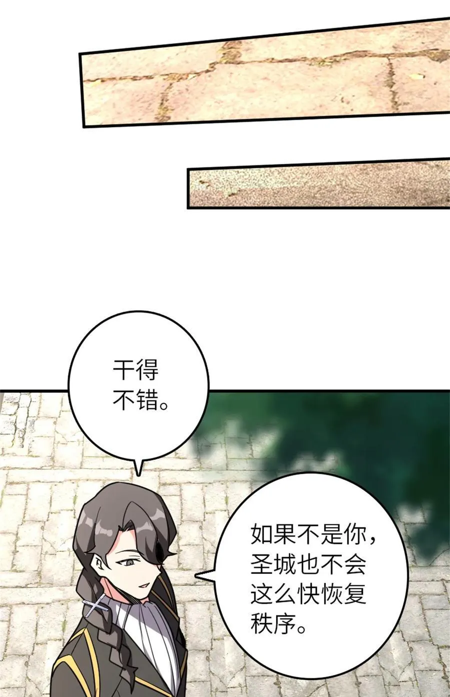 523 倒映的过去 第20页