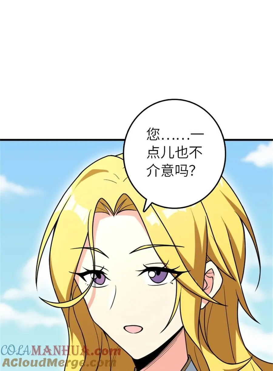 523 倒映的过去 第22页