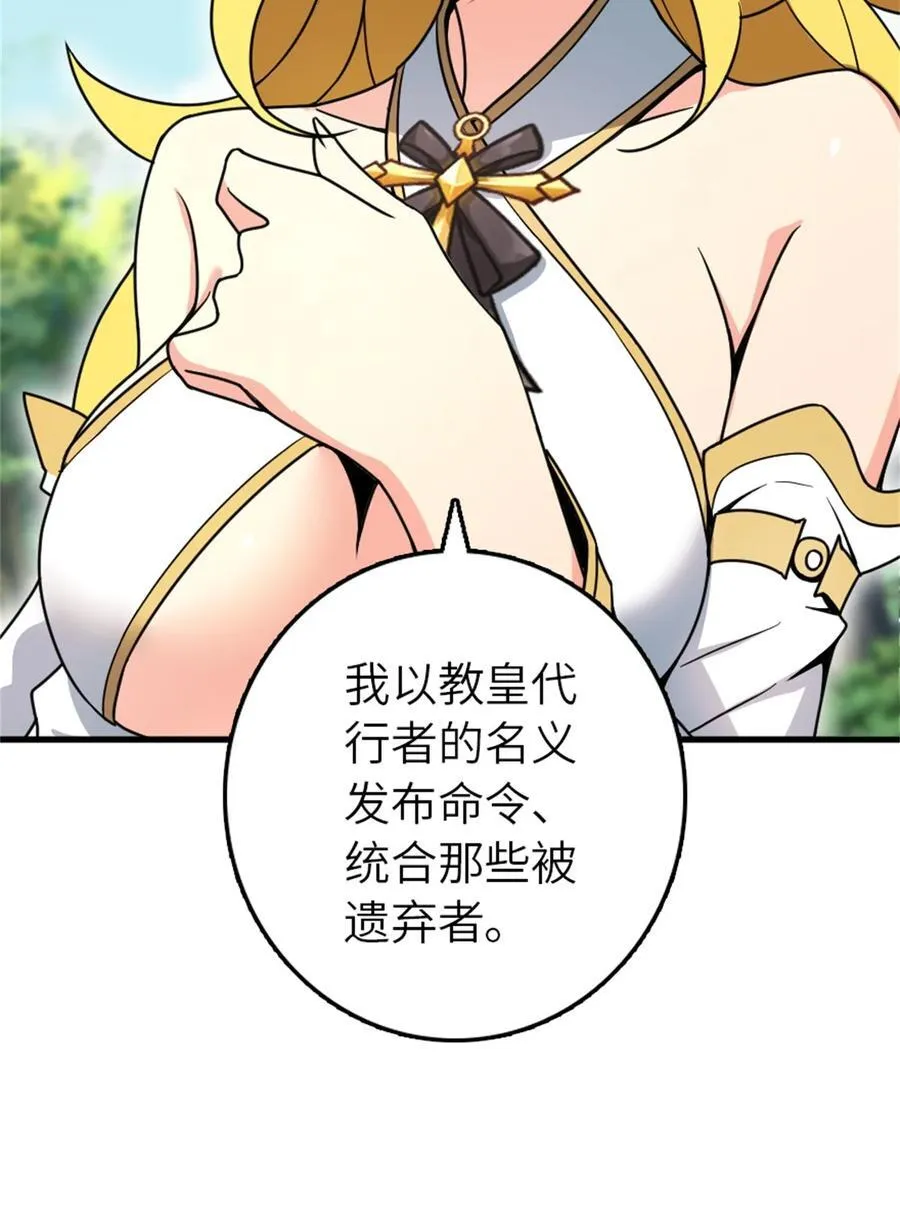 523 倒映的过去 第23页