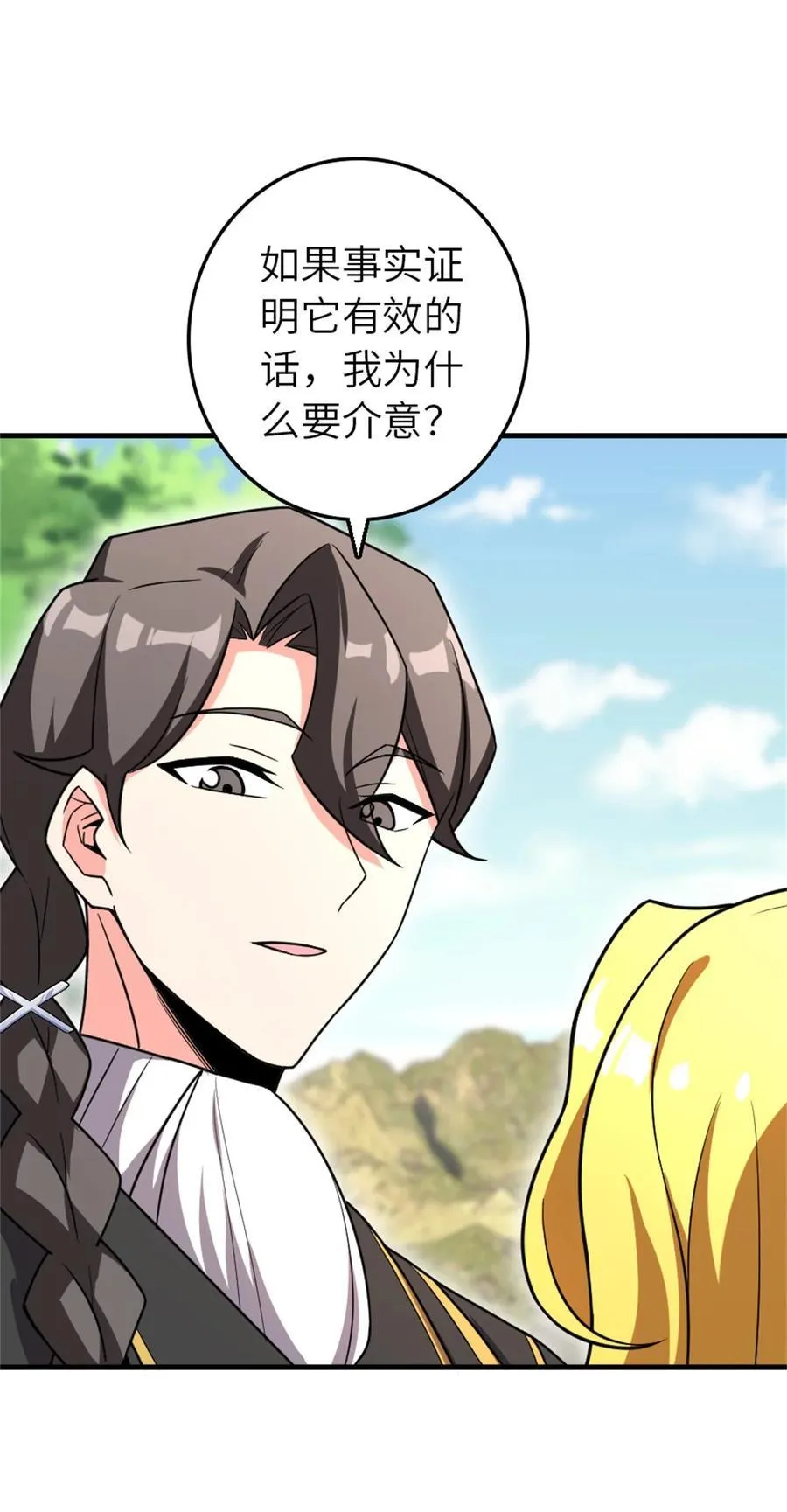 523 倒映的过去 第24页