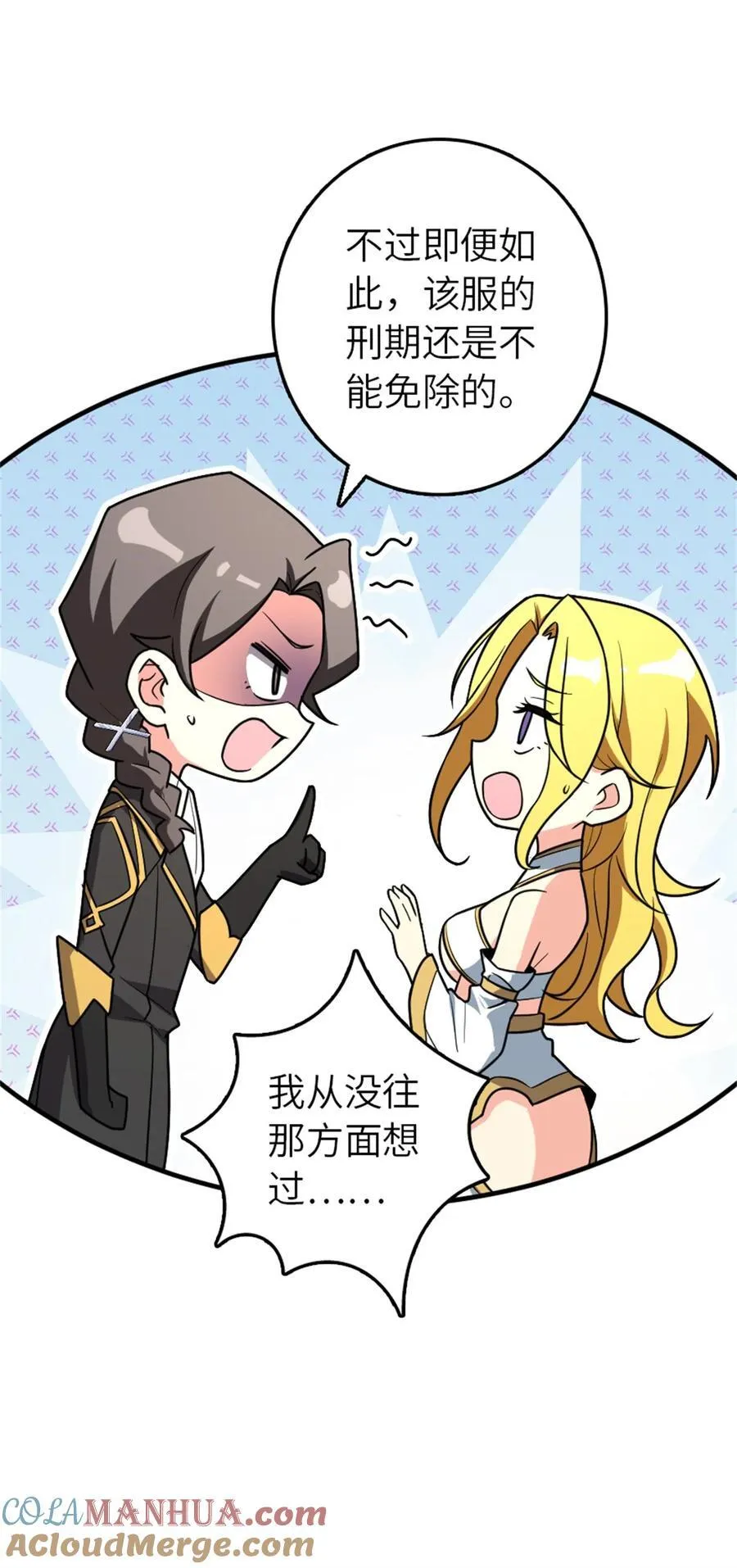 523 倒映的过去 第25页