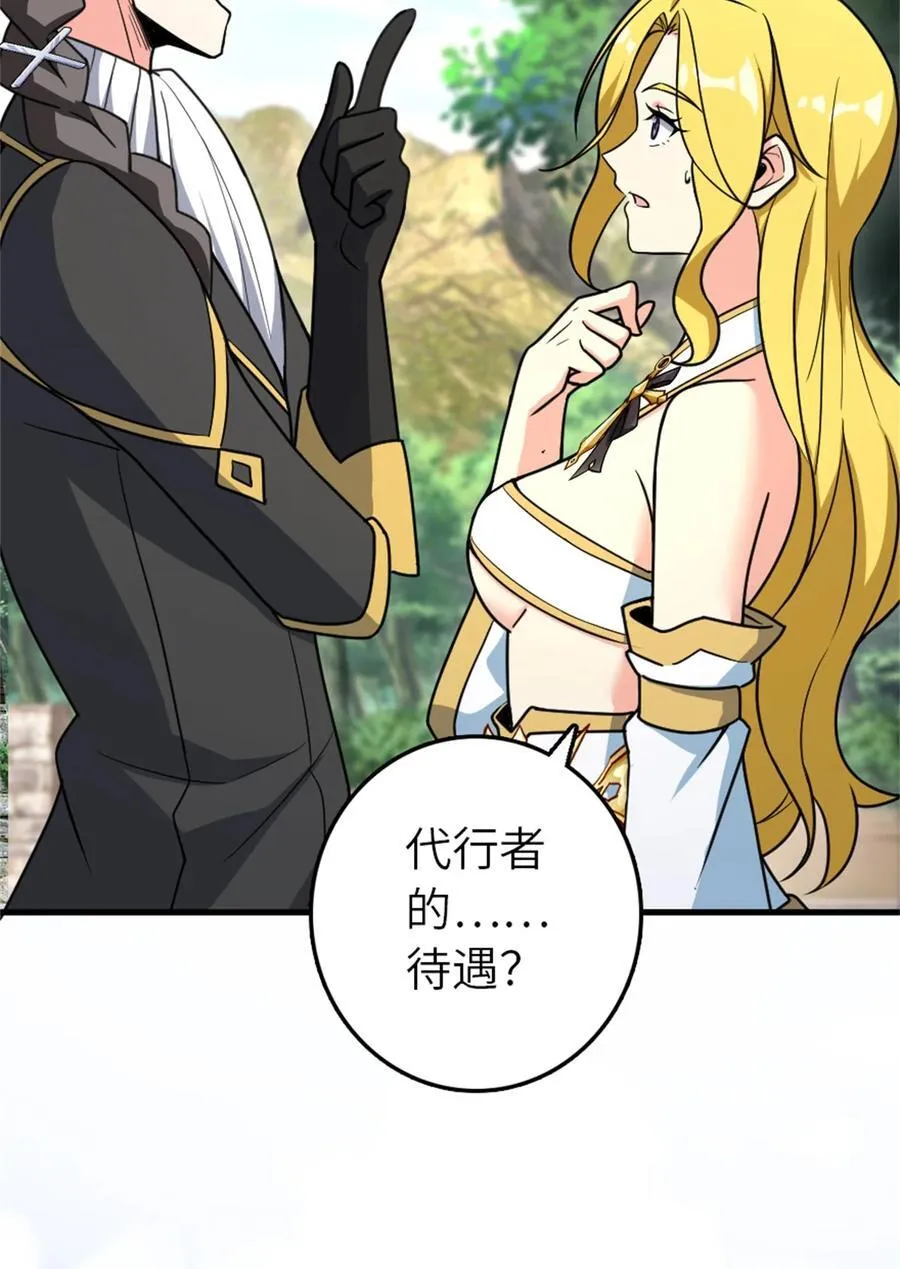 523 倒映的过去 第27页