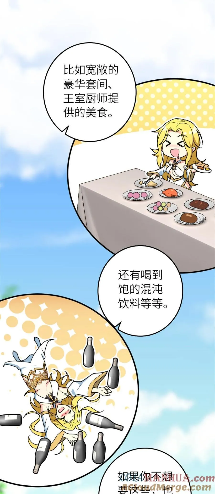 523 倒映的过去 第28页