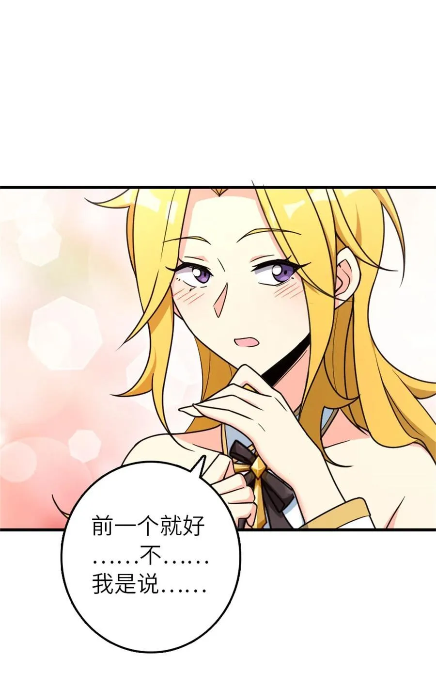 523 倒映的过去 第30页