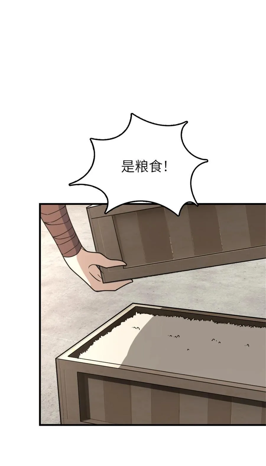 523 倒映的过去 第33页