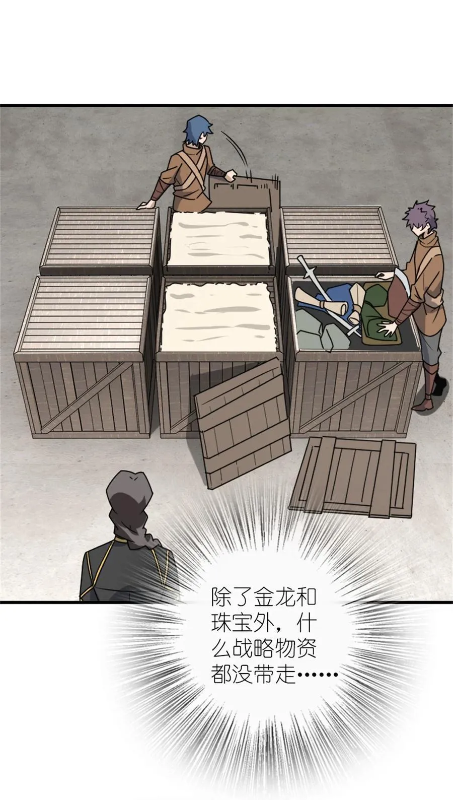 523 倒映的过去 第36页