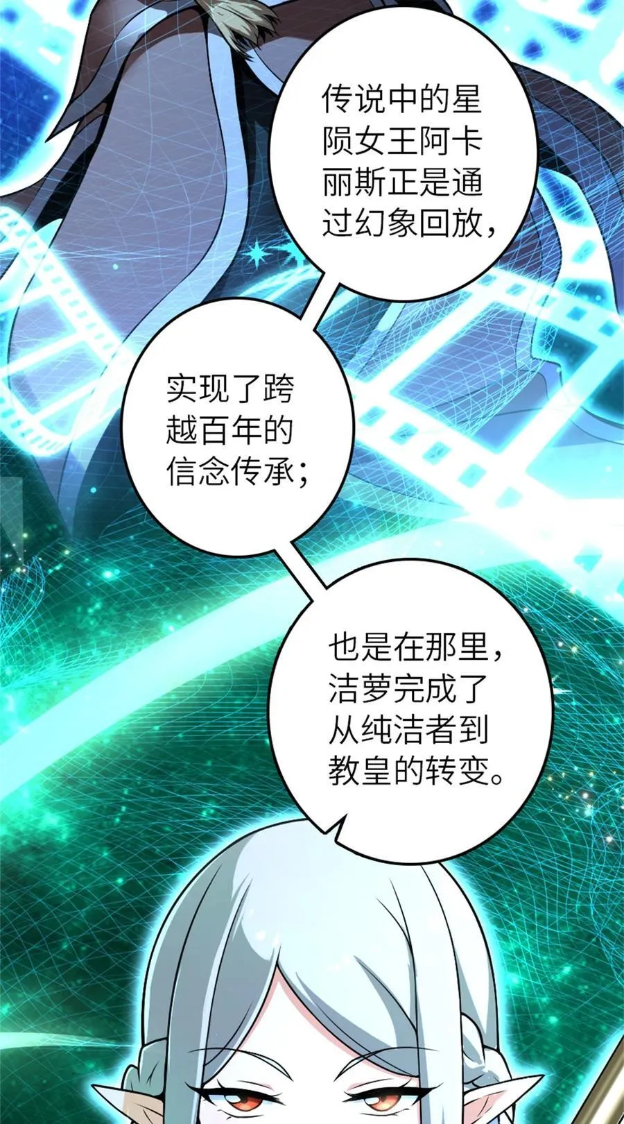 523 倒映的过去 第50页