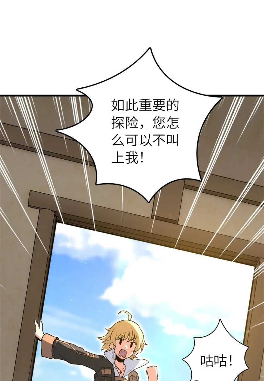 523 倒映的过去 第53页